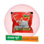 रोचक चूर्ण (Rochak Churna)