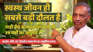 Best Ayurvedic treatment For constipation in Rohtak And Delhi