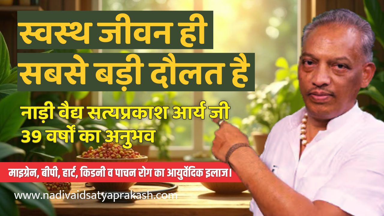 Best Ayurvedic treatment For constipation in Rohtak And Delhi