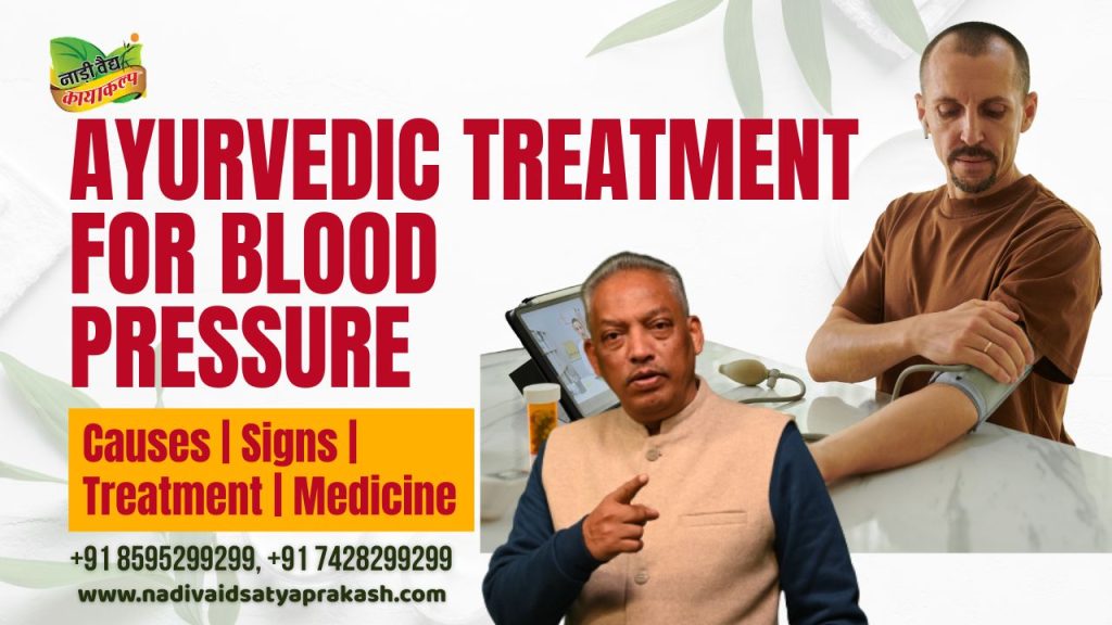 Ayurvedic Treatment for Blood Pressure – Natural Healing by Nadi Vaid Satyaprakash