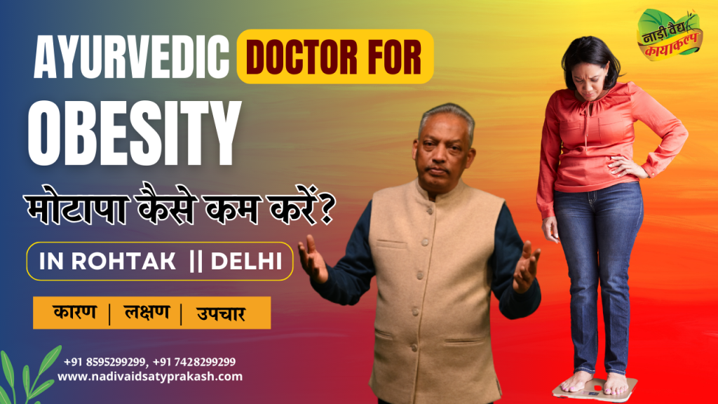 Best Ayurvedic Doctor Treatment for Obesity