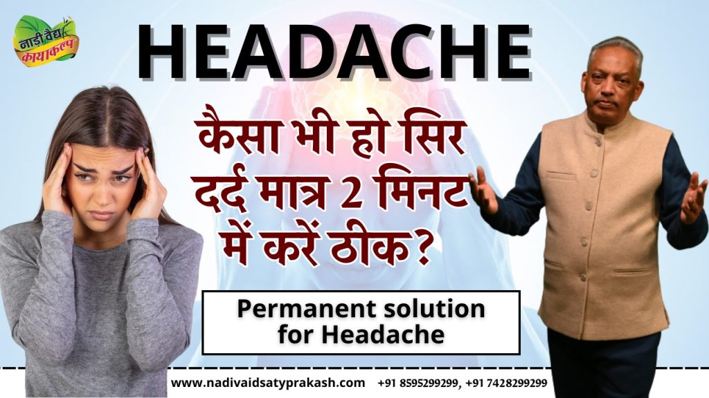 Best Ayurvedic Doctor for Headache in Rohtak and Delhi.