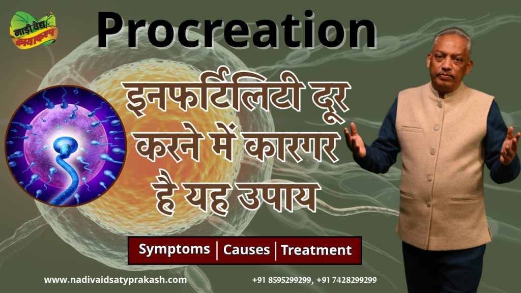 Ayurvedic clinic fertility treatment in Delhi and Rohtak