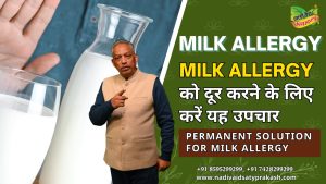 Best Ayurvedic Doctor for Milk Allergy in Rohtak and Delhi