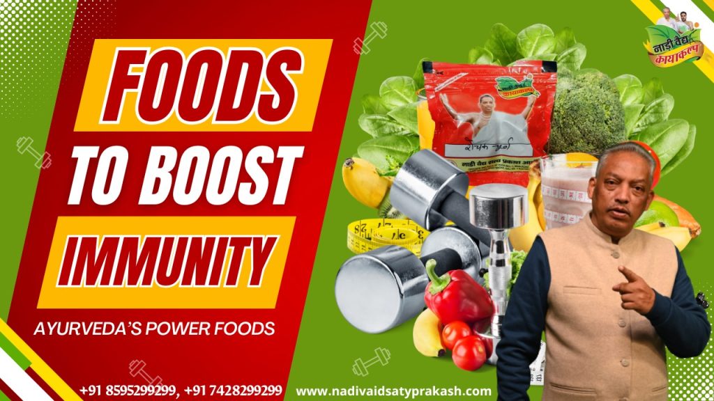 Best Ayurvedic Treatment Hospital for Immune Booster in Rohtak