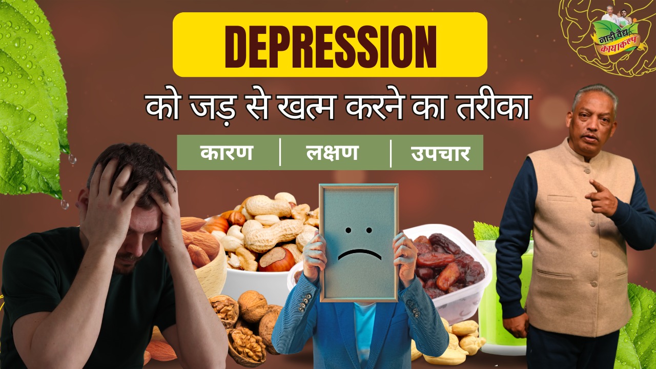 Best Ayurvedic Treatment for Depression in Rohtak and Delhi