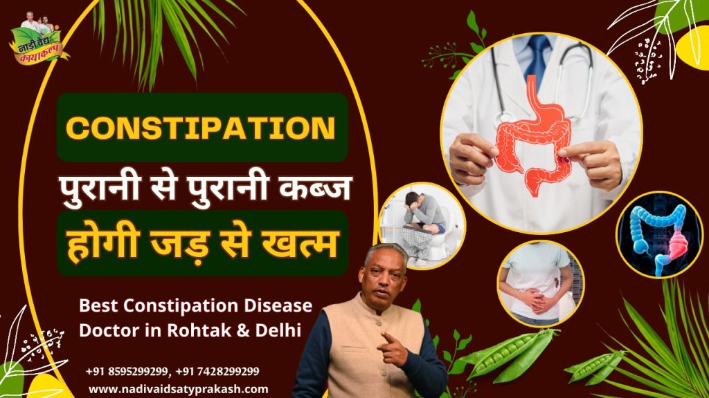 Best Ayurvedic Treatment for Constipation in Delhi and Rohtak