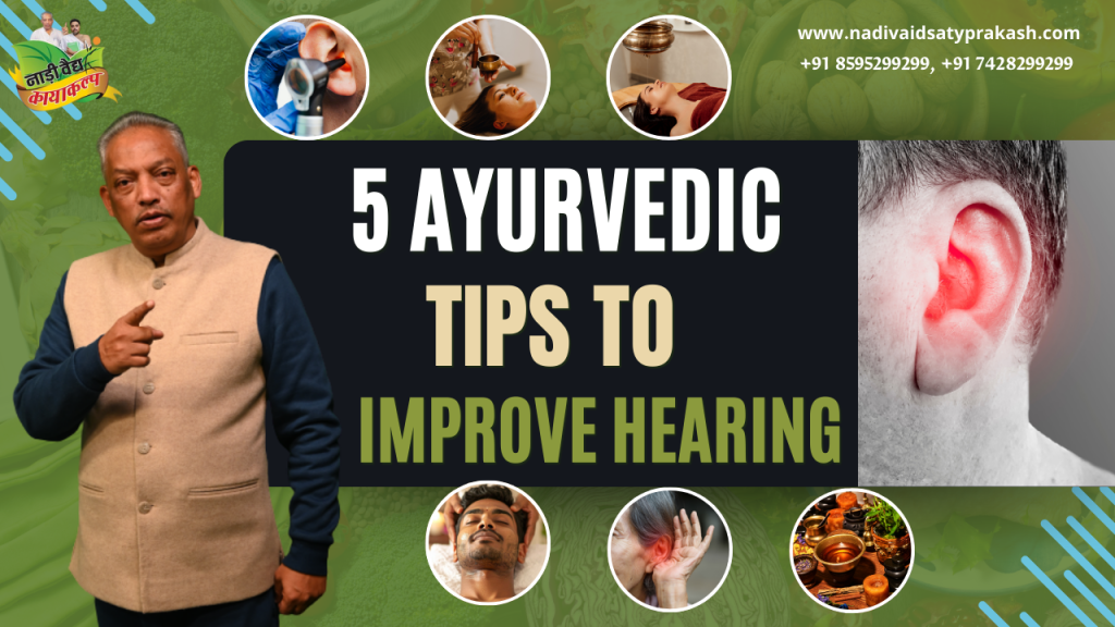 Best Ayurvedic Treatment Hospital for Disc Problem in Rohtak Ayurvedic Doctor Treatment Hospital for Hearing Loss in Rohtak