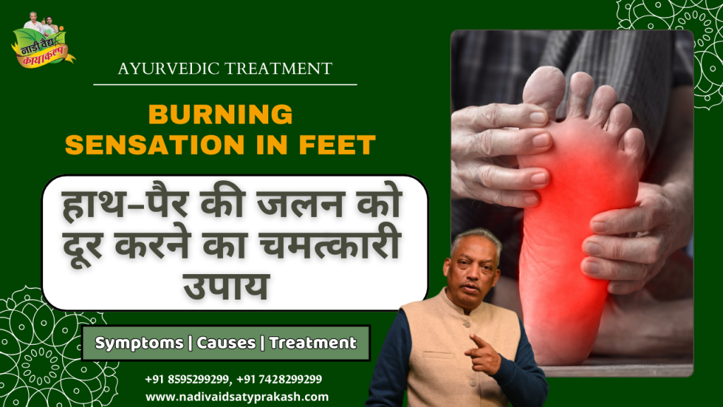 Ayurvedic Treatment Hospital for Burning Legs in Rohtak and Delhi