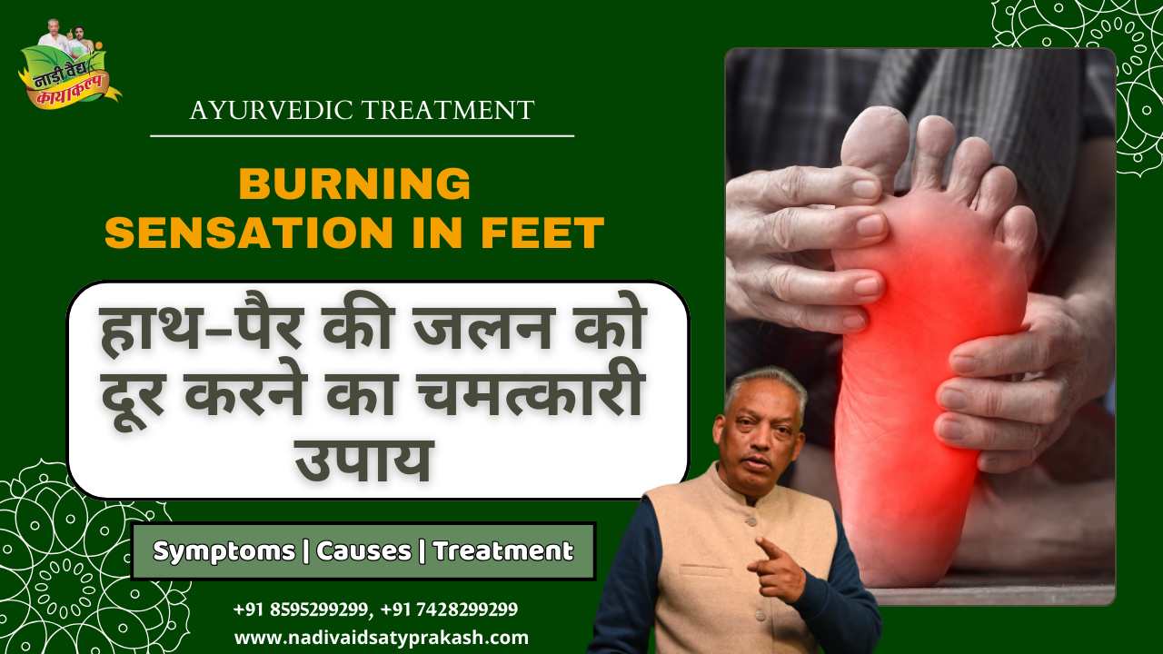 Ayurvedic Treatment Hospital for Burning Legs in Rohtak and Delhi