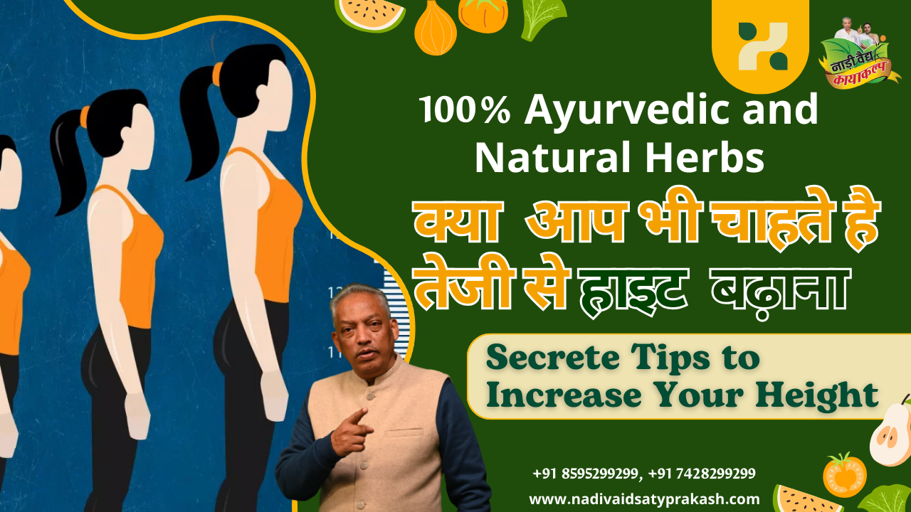 Best Ayurvedic Treatment to Increase Height in Rohtak and Delhi